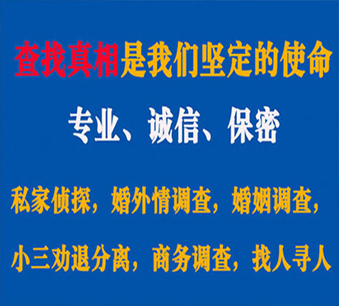 关于贵州邦德调查事务所